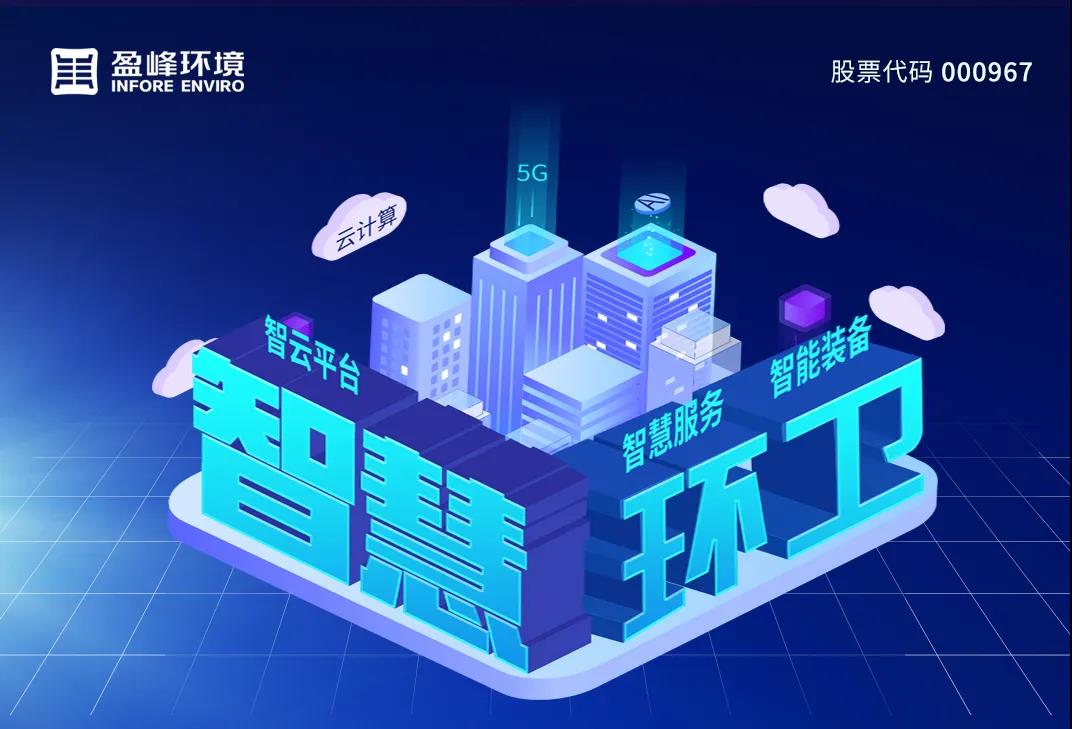 3.48亿！leyu.乐鱼环境坚持高分红，回报投资者