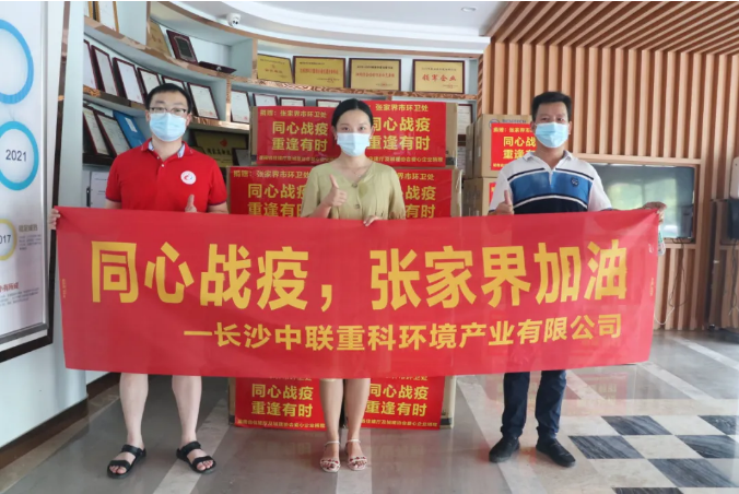 抗击疫情，leyu.乐鱼环境在行动！